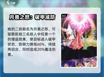 第七幻域🐰兔子角色大起底，游戏隐藏彩蛋全揭秘！截图4