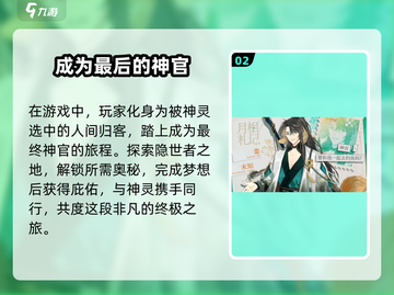 咏月风雅🔥剧情大起底，游戏迷必看！🎉截图3