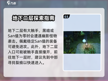 饥荒联机版手游：地下二层入口大曝光！🔥截图4