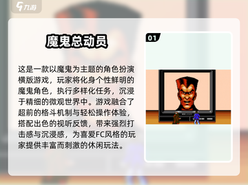 🔥类似恶魔王子的游戏推荐！经典恶魔系必玩清单💥😈截图2
