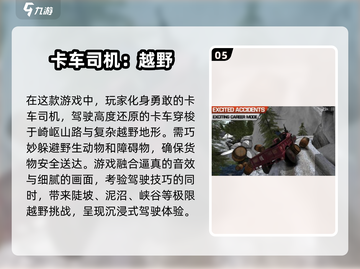 2025最受欢迎✨建筑卡车游戏合集，玩到停不下来！截图6
