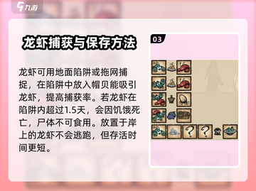 《饥荒新家园》🔥龙虾钓点大揭秘！ seafood addicts必看！截图4