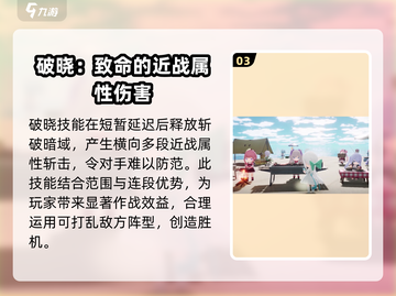 开放空间光角色攻略来啦！🔥游戏名必备⚡截图4