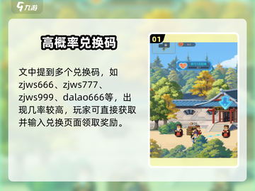 指尖无双🔥兑换码大放送！🎮新开传奇必看💥截图2