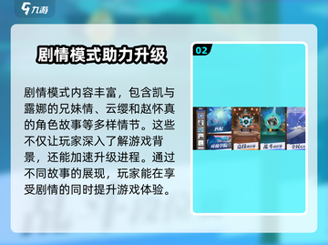 星之破晓🔥格斗等级飙升秘籍，速来❗截图3