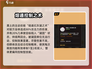 🔥火影忍者黑土技能曝光！💥截图2