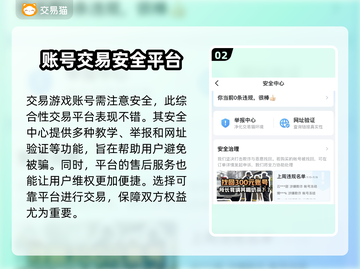 神仙道3游戏账号交易平台🔥正规可靠⚡截图3