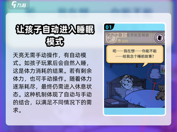 孩子玩《生命之泉》天亮玩法大曝光🔥截图2