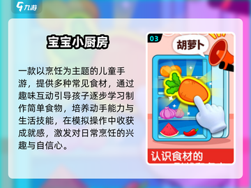 🔥2025超耐玩！小朋友互动游戏大揭秘🎉截图4