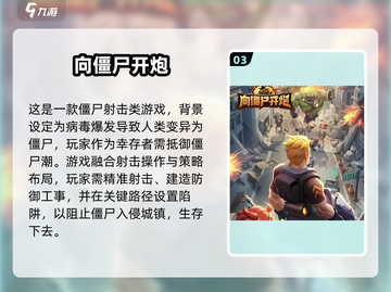 🔥2025超燃僵尸射击游戏大揭秘！🎮截图4