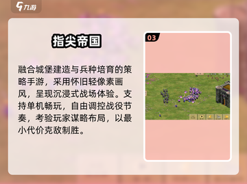 🔥2025最火城堡战争手游💥截图4