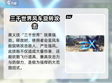 航海王壮志雄心：佐罗技能玩法大揭秘🔥截图5