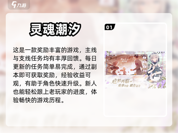 🔥超好玩又省电的手游推荐🎉截图2