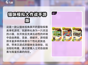 🔥2025超火猫咪游戏合集！🐱🎮截图2