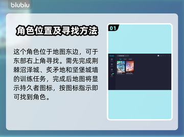 地平线西之绝境🔥持久者位置全揭秘！📍截图2