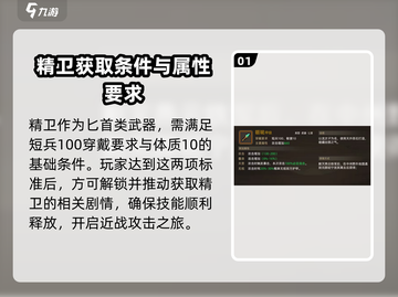 《大侠立志传》🔥精卫获取全攻略💎截图2