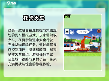 🔥2025超人气小火车查尔斯游戏合集🎉截图4