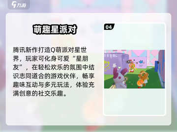 元梦之星测试资格🔥速抢！🎮截图5