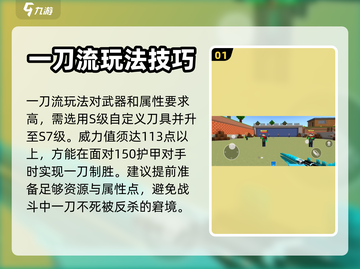 像素射击一刀流🔥超简单玩法攻略来啦！截图2