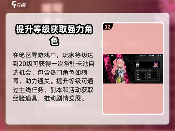 绝区零🔥等级上限曝光，机制大揭秘！截图3