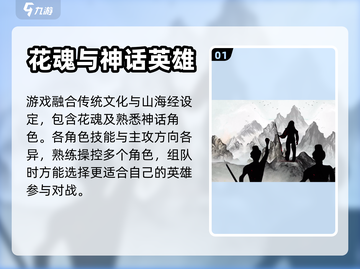 花语卷🔥新手必看！快速上手攻略⚡截图2