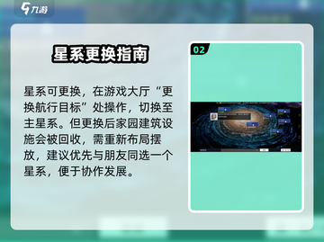 创造吧我们的星球🔥星系星球选择全攻略来啦！截图3