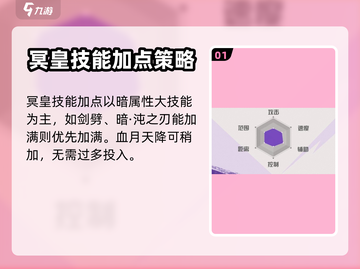 勇士与冒险冥皇加点🔥最强攻略📍截图2