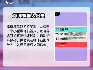 【无畏契约】雷兹玩法大揭秘！🔥截图2