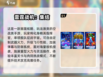 🔥2025空战手游推荐｜免费战斗机游戏TOP榜💥✈截图2