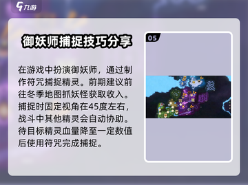 妖之乡🔥新手必看！玩法大全轻松上手✨截图6
