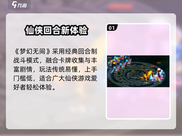 梦幻无间🔥玩法揭秘！🎮截图2