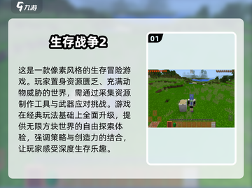 🔥2025必玩！超耐挨单机生存手游大盘点🎮截图2