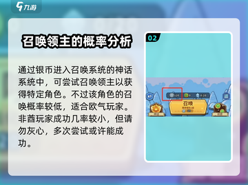 快来当领主！🔥萨拉费之影获取攻略🎉截图3