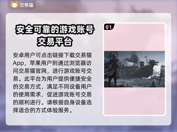 三国志战略版：交易猫买号超🔥靠谱！💡截图2