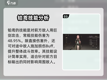 黑色信标🔥技能全解析！玩游戏必看⚡截图4