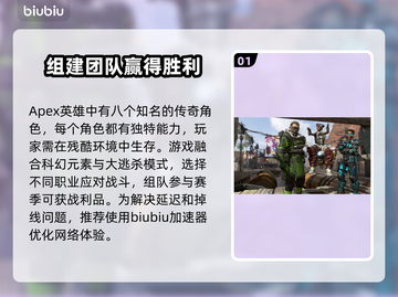 Apex英雄免费加速神器下载🔗🔥截图2