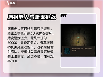盗墓长生印🔥南洋古墓终极玩法揭秘！截图6