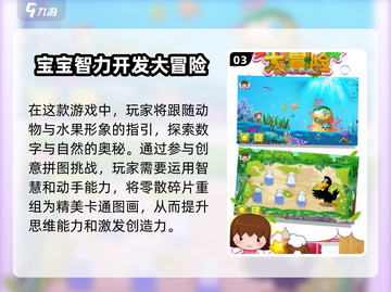 2025年最受欢迎的儿童大脑开发游戏合集💥🧠截图4