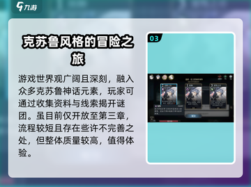 《忘却前夜》游戏试玩🔥：沉浸体验，绝对上头！截图4
