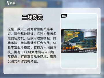 🔥二战卡牌手游推荐！2025必玩榜单💥🎮截图5