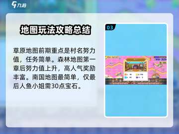 冒险村物语2📖七大地图全揭秘🔥截图4
