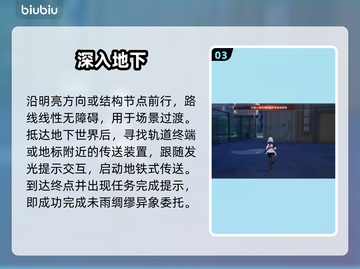 异环🔥未雨绸缪全攻略速看截图4