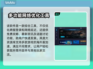 战舰世界亚服加速器推荐🔥下载必备！截图4