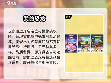 🔥2025体感游戏TOP10榜单🎮好玩到爆推荐清单截图8