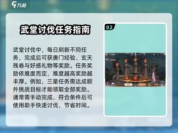 斗罗大陆逆转时空🔥唐门玩法超全攻略🎉截图3