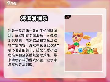 糖果消消乐🎉2025超好玩消除游戏合集截图7