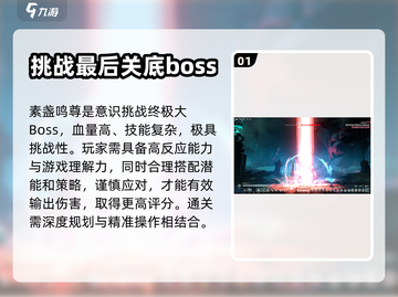 苍翼混沌效应🔥素盏鸣尊打法攻略✨截图2