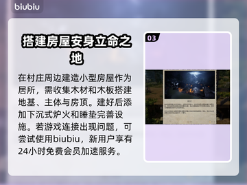 战国王朝🔥陌生海岸通关秘籍💎截图4