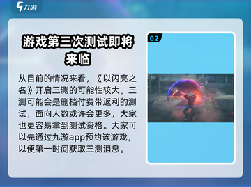 绝区零三测时间🔥绝区零三测即将开启🎉截图3