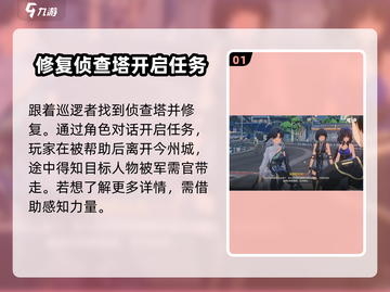 鸣潮游戏技巧大曝光！撞金止行阵🔥必看攻略截图2